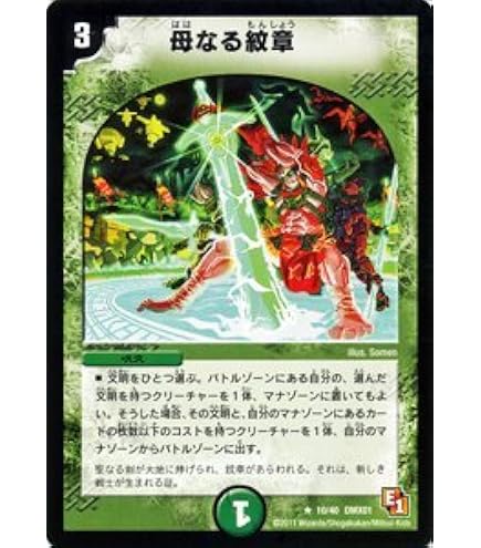 Amazon.co.jp: 【デュエルマスターズ】《キング・オブ・デュエルロード